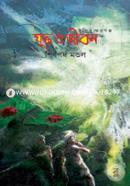 Muktijuddher Golpo-Juddho o Jibon image