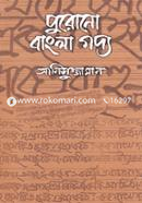 Purono Bangla Goddo image