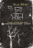 The Chalk Man image