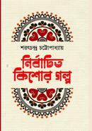 Nirbachito Kishore Galpo image