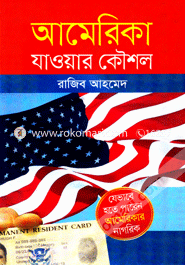 America Jaowar Kaosal image