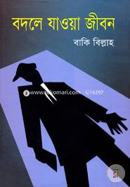 Bodle Jawa Jibon image