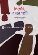 Likhechi Balur Pote image