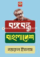 Bangabandhu-Bangladesh image