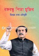 Bongobondhu Pita Mujib image