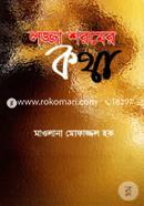 Lozza Soromer Kotha image