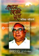 AKhono Neveni Surjoo image