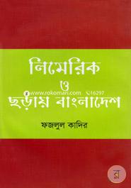 Limerick O Chharai Bangladesh image
