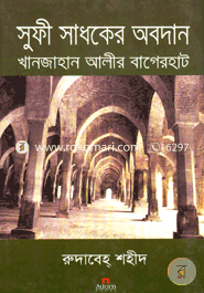 Sufi Sadhoker Obodhan image