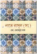 Nate Rasul (Sm.) image