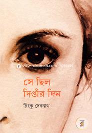 Se Chilo Diptor Din image