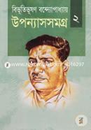 Uponassomogro-2 image