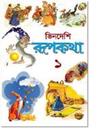 Vindeshi Rupkatha-1 image