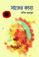 Sajer Kabyo image