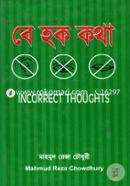 Be Hoq Kotha image