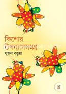 Kishor UponnasSomogro image
