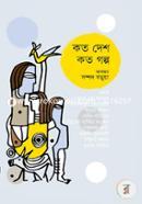 Koto Desh Koto Golpo image