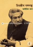 Chironjib Bangabandhu image