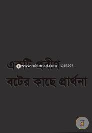 Akti Probin Boter Kache Parthona image