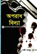 অপরাধ বিদ্যা image
