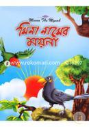 Meena Namer Moyna image