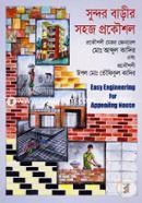 Sundor barir Sohoj Prokoushol image
