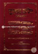 Muntakhab Hadith image