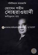 Political Biography (Hussain Shahid Suhrawardy) image