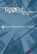 চতুষ্কোণ image