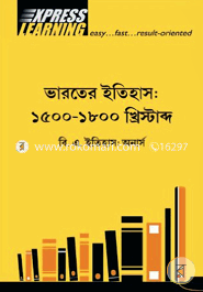 Bharoter Itihas 1500-1800 image