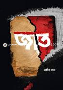 Jaat image