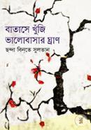 Batase Khuji Valobasar Ghran image