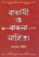 Bangali o Bangla Sahityo image