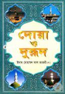 Doya O Durud (Sada) image