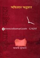 Ovimane Onuvobe image