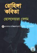 Rohingya Kobita image