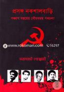Prasanga Naxalbari Ponchash Bochorer Gourobmoy Pathchola image