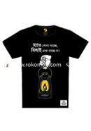 ম্যাও শোনা যাচ্ছে, বিলাই দেখা যাচ্ছে না! (মারজুক রাসেলের টি-শার্ট) - Black - M icon