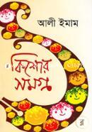 Kishor Somogro -4th khondo image