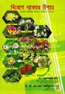 Nirog Thakar Upay (Herbal Medicine Bishoyok Proshikkhon Sohayok) image