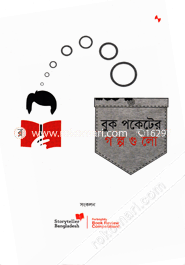 Book Pocketer Galpagulo image