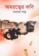 Omorotter Kobi image