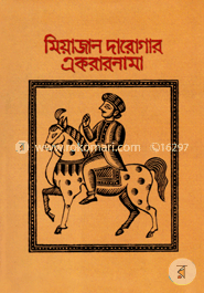 MIyajan Darogar Ekrarnama image