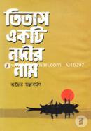 Titas Eakti Nodir Nam image