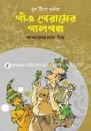 Gau geramer Galgolpo image