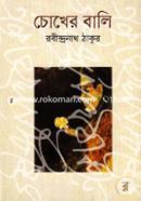 Chokhier Bali image