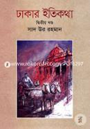 Dhakar itikotha (2nd khondo) image