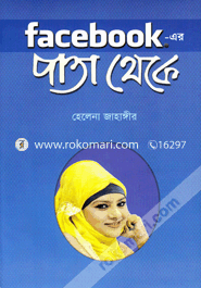 Facebooker Pata Thaka image