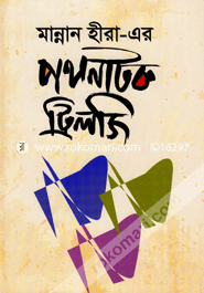 Pothonatok Trilogy image