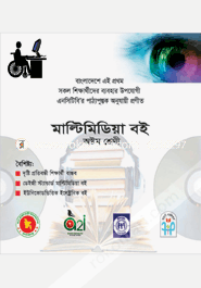 Class Eight : DVD Box image